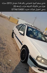 ٢٠١٣ • ٢٨٠٠٠ كم • رخصة