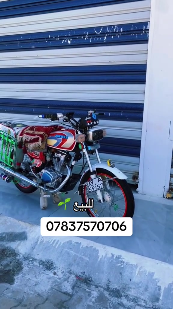 السلام عليكم هاذه لبطل للبيع كفالة من البنجر رقم وسنويه وتحويل ثاني يوم مكان واسط قضاء الزبيدية كلشي موضح بلفيديو وبلعافيه عل ياخذها ***********
