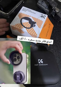 فلتر • جديد • فتح من الكرتون