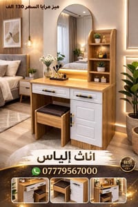 ━━━━━━━━━━━━━━━━━━ 🔥 عرض خاص 🔥 الاسعار داخل الصورة.   أثاث آلياس هوم أ...