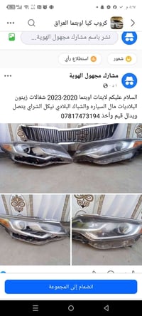 قطع غيار • قيمة • تشلع عيوني