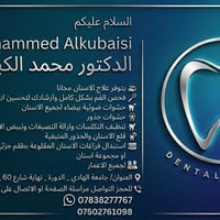 يتوفر علاج الاسنان مجانا فحص الفم بشكل كامل وارشادك لتحسين ابتسامتك حش...