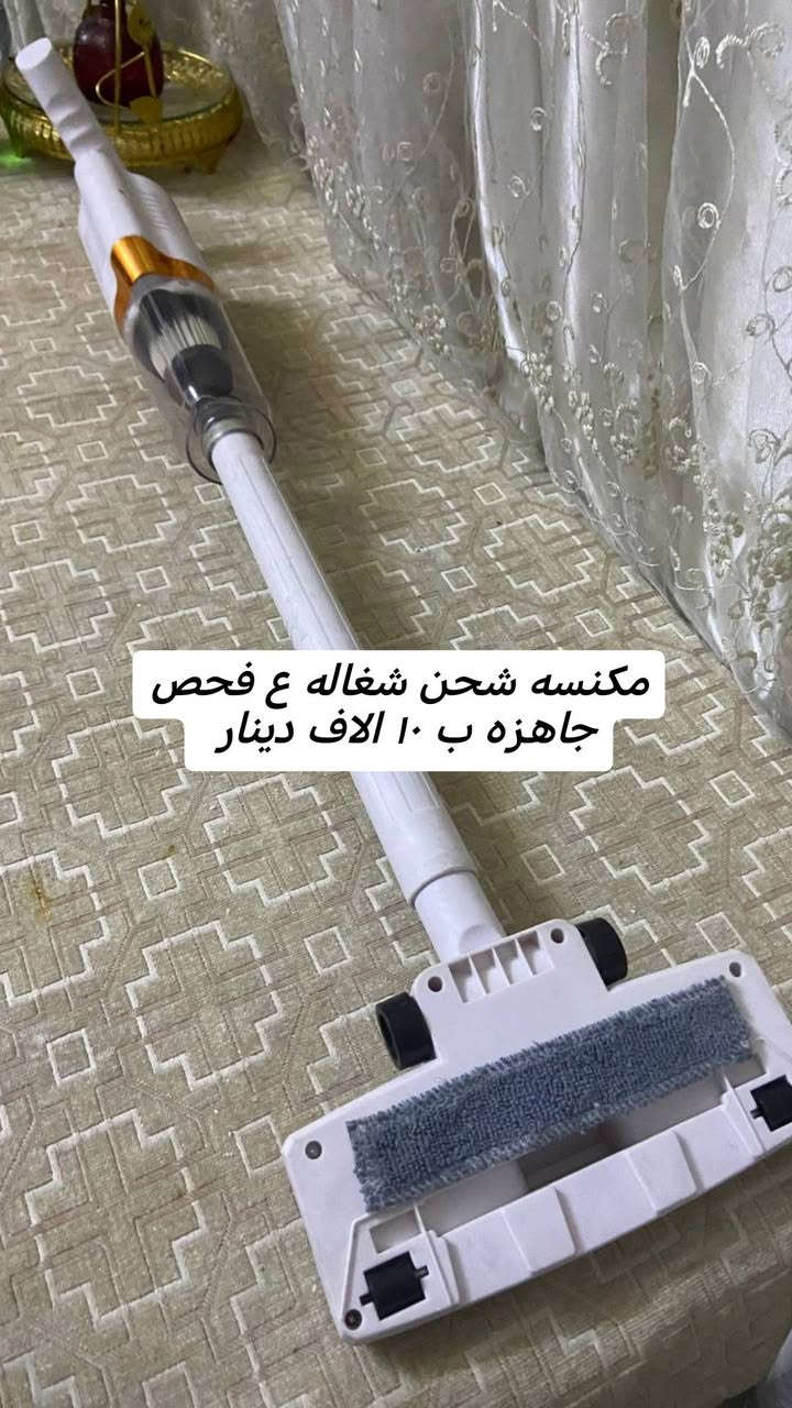 ما ارغبك واجبرك تشتري مني
اي شي يعجبك راسلني وبخدمتك وماكو هيج اسعار رخيصه
متوفر توصيل بغداد ومحافظات خلال ٢٤ ساعه


**إذا كنت صاحب هذا الإعلان وتريد حذفه لأي سبب، رجاءا أرسل رسالة إلى الدعم الفني**