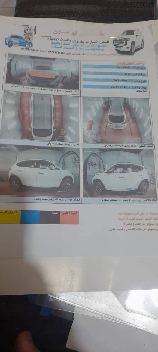توسان ٢٠١٦ خليجي رقم بغداد بيها بارد ٣ قطع بأسمي تحويل مباشر السعر ١٦٣ بيه مجال بسيط سونارها مرفق بالمنشور
***********
