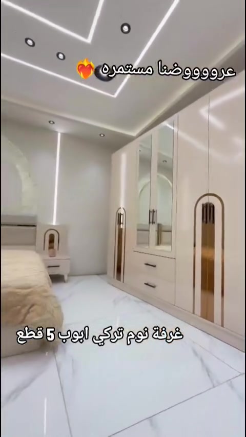 #عروووووووووووضنا #مستمره❤‍🔥

وصول غرفة نوم ليلى  ابواب 5 قطع  معمل *اثاث اثاث الأصيل   درجة اولى  ⚜️

نفس الصورة بالضبط يوصل  🤩
مجرات في الكنتور 
سرير خشب كامل
سكك ثلاث مراحل
قياس الكنتور 220سم✅
سرير 180*200سم✅
كومدي عدد2.قياس 45سم✅
ميز تواليت... قياس 80سم✅

🛑المعمل الأصلي🛑لا نتعامل بالتقليد⚜️ خدمت توصيل جميع المحافظات ❤‍🔥


**إذا كنت صاحب هذا الإعلان وتريد حذفه لأي سبب، رجاءا أرسل رسالة إلى الدعم الفني**