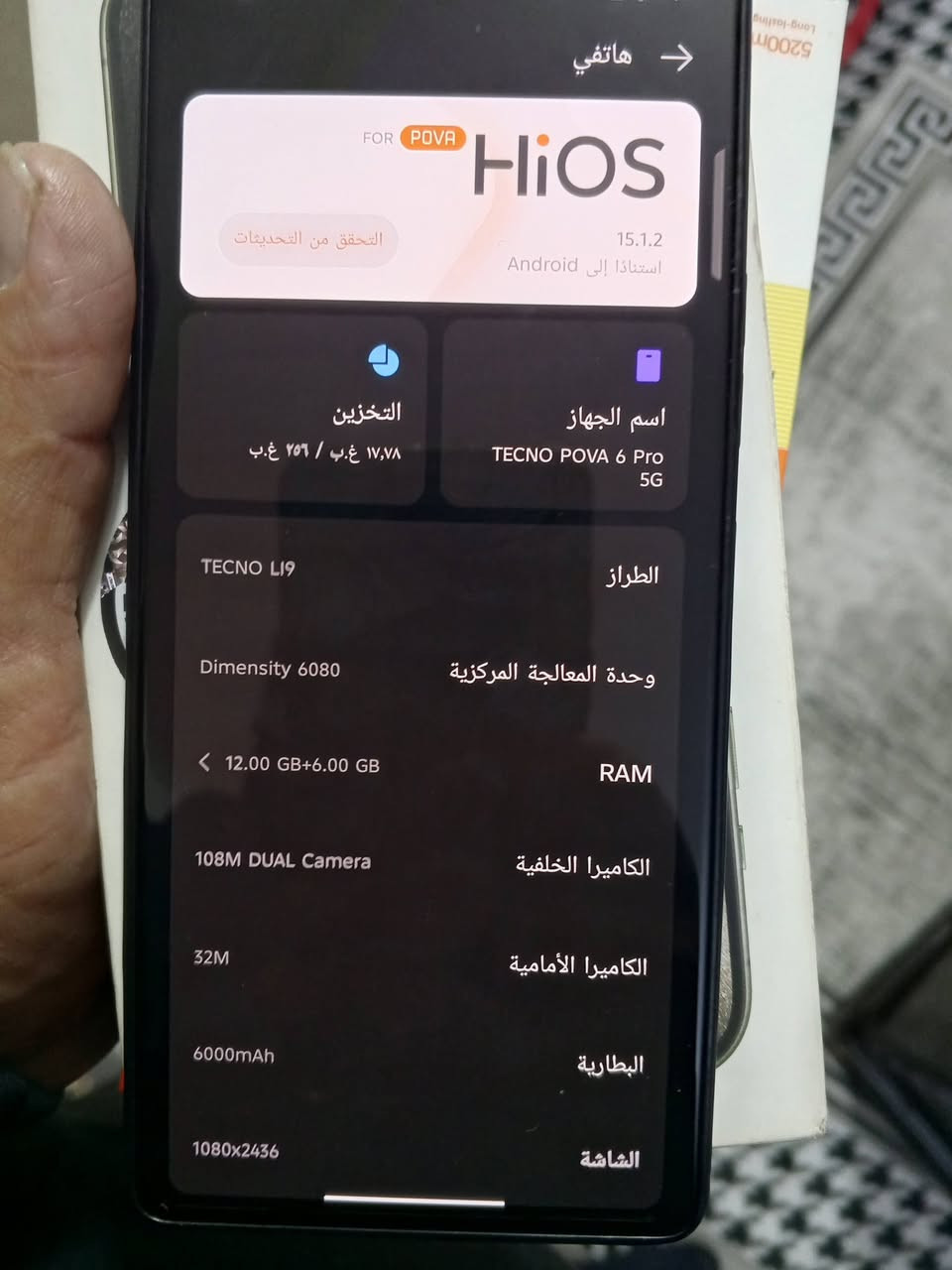 بوفا سكس برو فايف جي معروف المواصفات ذاكره 256 جديد مكفول جهاز قفل 160الف مكان العبيدي
***********
