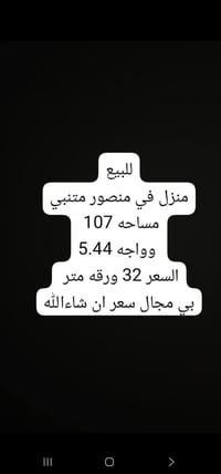 حبايب اي شخص عنده طلبات بيع ايجار بناء  يراسلنه على رقم 07710946547 وا...