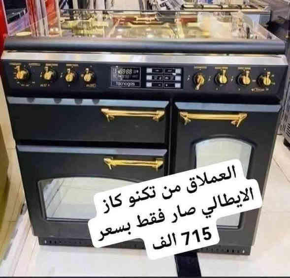 كريازي حبي واعتزازي عرض تخفيض فتره محدوده
الفخامه والمتانه توفر من جديد #كريازي فقط ب 445
وبعرض تخفيض بعد الانقطاع لفتره رجع توفر الكريازي
📢عرض #الفريش المصري فقط بسعر 430 الف
طباخ كريازي المصري الاصلي فول ستيل
خمس مشاعل نحاس الثقيل
كامل مواصفات سل ستيل فول 
مصباح 
شوايه 
جداحه 
دبل جام 
حجم 60*90
ضمان ١٠ سنوات 
العنوان بغداد الكرادة تقاطع المسبح شارع المسرح الوطني
للحجز والاستفسار مراسلة الصفحة او الاتصال
***********
***********
