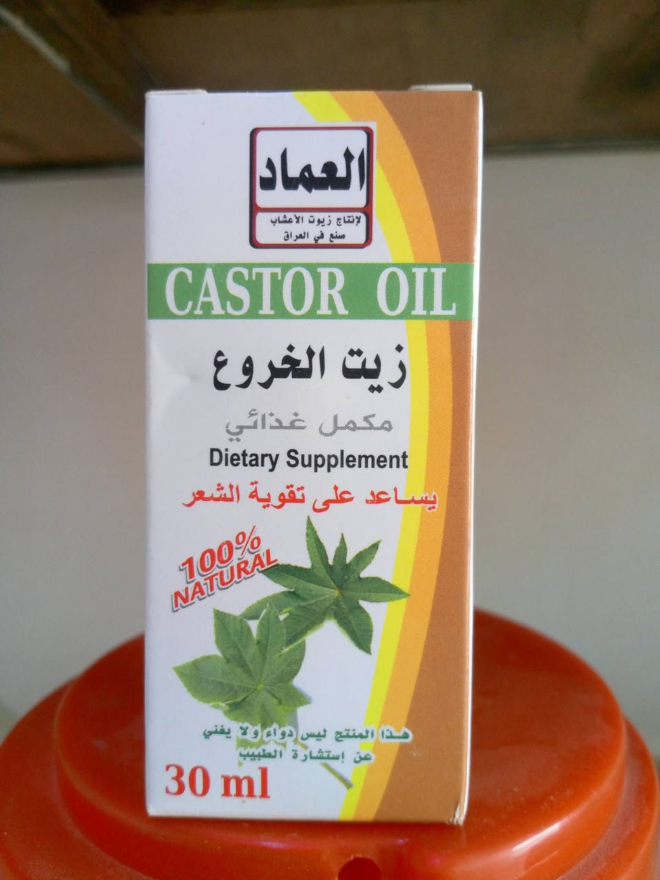 بسم الله الرحمن الرحيم 
اليوم توفر عدنة تشكيلة جديدة من زيوت الاعشاب الطبيعية 
شركة العماد نوعية الأصلية سعر القطعه 1500.. الف ونص 
عطارية البركة بأدارة عامر الخفاجي متوفر خدمه توصيل لجميع المناطق جنوب الموصل 3الاف العنوان سوق قرية الجواعنة الشارع العام بل قرب من جسر الجنكو مال جواعنة 
للحجزمراسلة الصفحة او اتصال هاتف ***********
