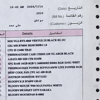 بيسي • استعمال ٣ اشهر • بابل