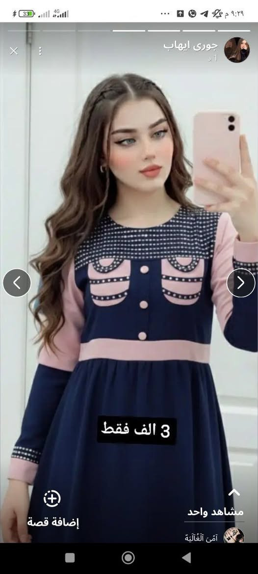 اللسلام عليكم ملابس شي ان  وبات بات اسعار مناسبة كللها عل 5 الف فقط واقل من 5 الف هم اكو الي يحب دزلي طلب وادخلة  بكروب لملابس. لملابس نفس الي بل صور


**إذا كنت صاحب هذا الإعلان وتريد حذفه لأي سبب، رجاءا أرسل رسالة إلى الدعم الفني**