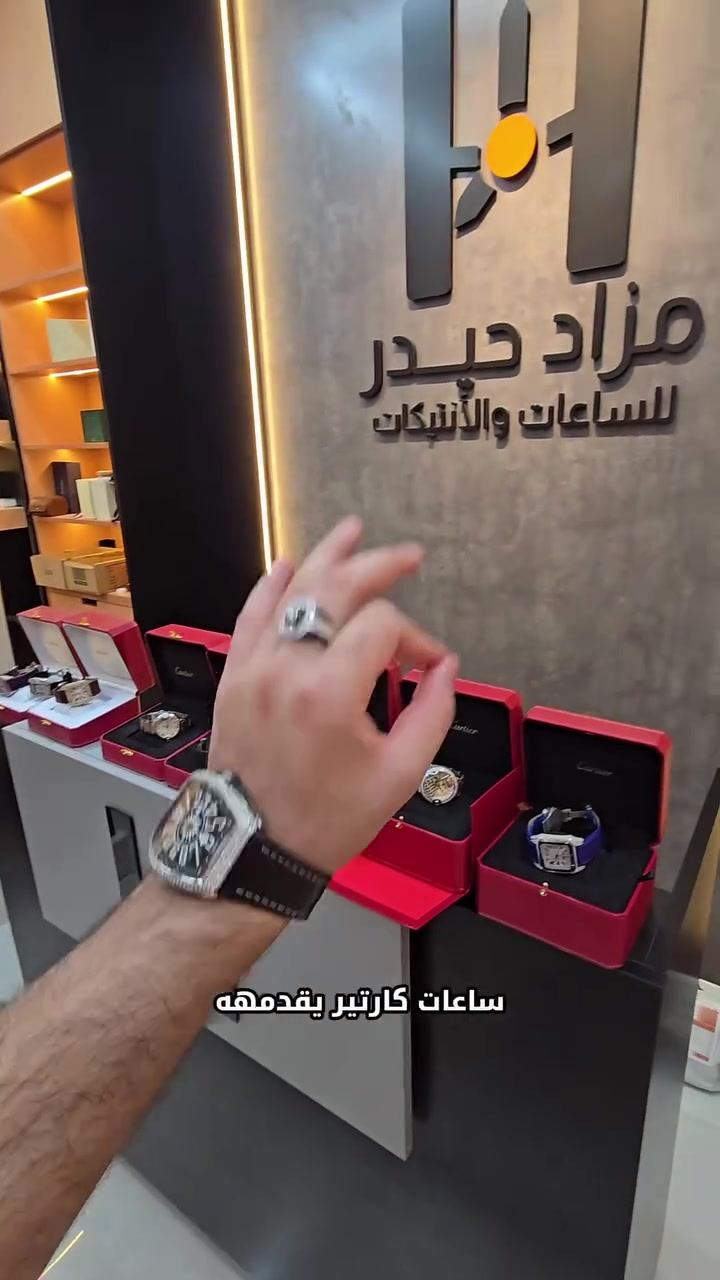 لنوادر ساعات كارتير  الي راح
تنعرض 
بمزاد الاربعاء والخميس والجمعه 
رابط التنبيهات بأوقات المزاد 
في البايو⁩⁩

كارتير 
ساعات
Luxury lifestyle⁩⁩


**إذا كنت صاحب هذا الإعلان وتريد حذفه لأي سبب، رجاءا أرسل رسالة إلى الدعم الفني**
