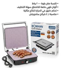 كابسة صاج • بومان • توصيل العراق