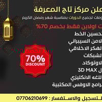 ✨ إعلان حصري ومفاجأة كبرى لعشّاق التطوير والنجاح ✨  يعلن مركزنا التدري...