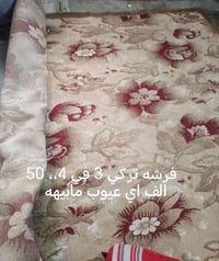 فرشه تركيه 4 في 3 ميزخشب براميل بلاستك تلفزيون الجي شغال العبيدي شهداء...