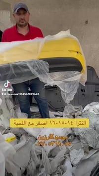 لايتات دعاميات مجمع كارزون لبيع قطع غيار السيارات بنايد جاملغات لون مط...