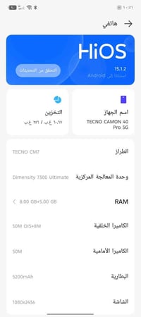 تكنو كامون 40 برو 5G  البيع 07775056220 السعر 200