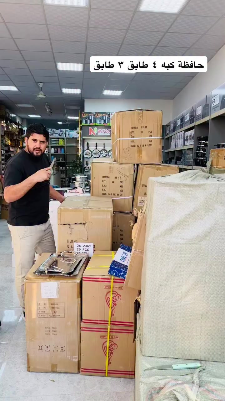 حافظة كبه ٤ طابق ٣ طابق العنوان الديوانية شارع الكورنيش قرب هايبر توفير مجمع الاصلي 🔥🔥🔥🔥


**إذا كنت صاحب هذا الإعلان وتريد حذفه لأي سبب، رجاءا أرسل رسالة إلى الدعم الفني**