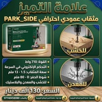 باركسايد • ٧١٠ واط • جديد
