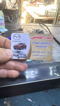 واشر • يارس IA • بغداد