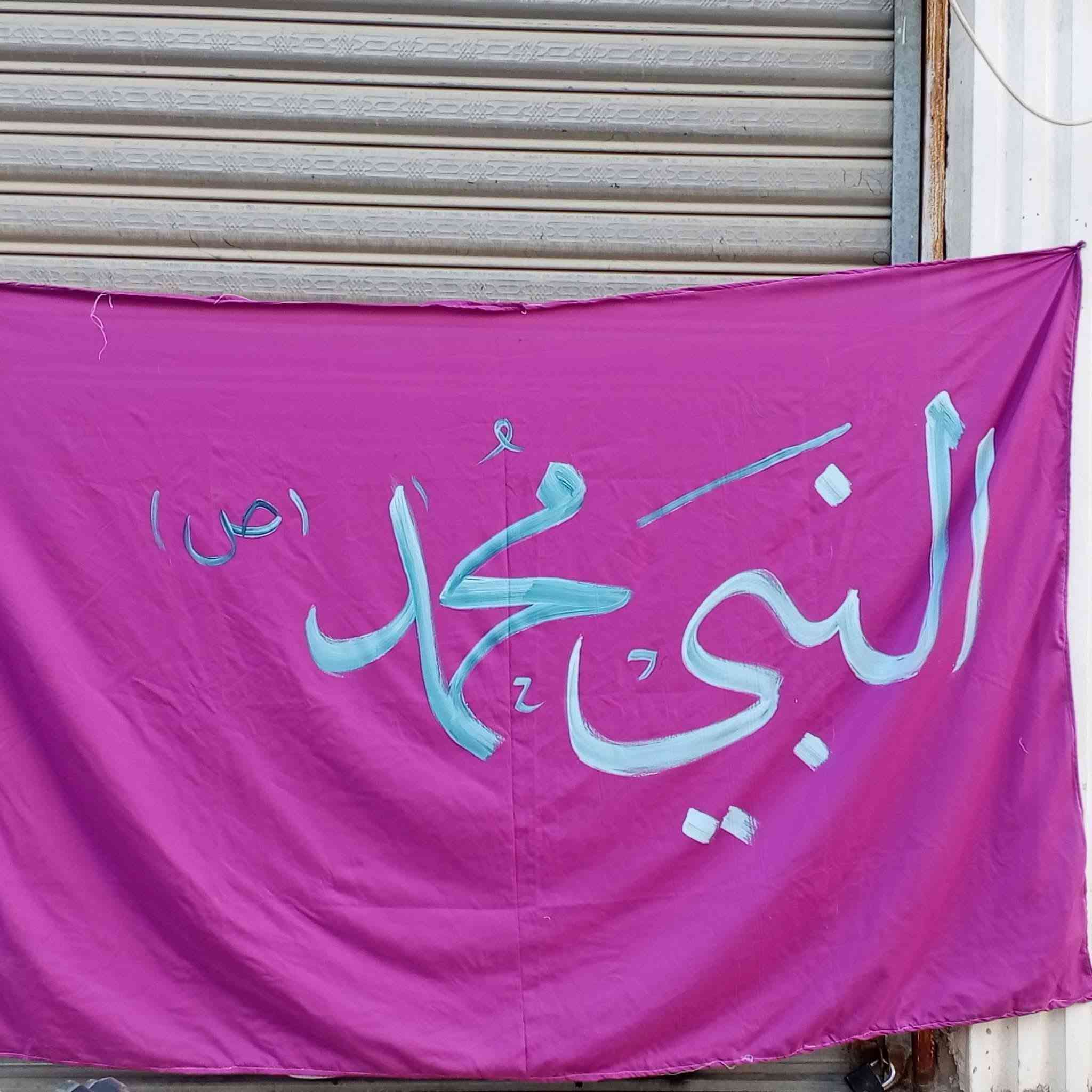 الهم_عجل_لولیک_الفرج
#تعلن خدمة التجهيزات الحسينيه
رايات تفصال
  حربيه.   وعادي 
حسب الطلب 
  و باسعار مناسبه
يوجد توصيل لجميع محافضات العراق 🚛 
#للاستفسار الاتصال 
***********
