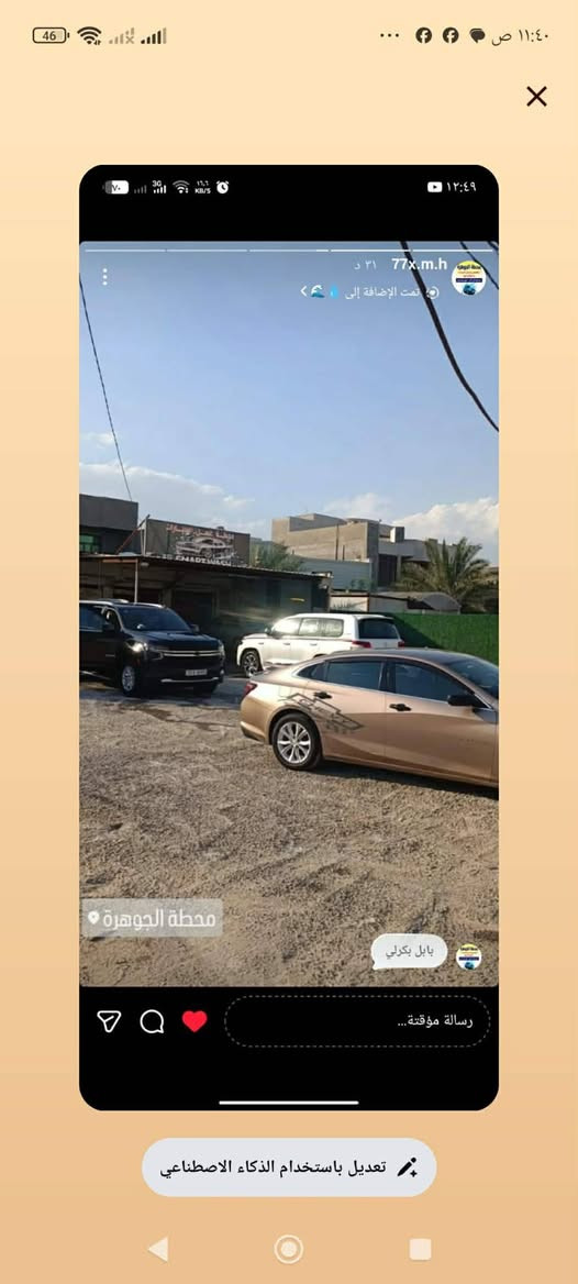 محطة غسل للبيع لعدم التفرغ الموقع شغال
خير من الله  كامل متكامل جاهز للعمل الموقع شارع عمار ابن ياسر قريب على عبود ابو الدهن
 التفاصيل اكثر الاتصال ع الرقم ***********
@إشارة @الجميع
