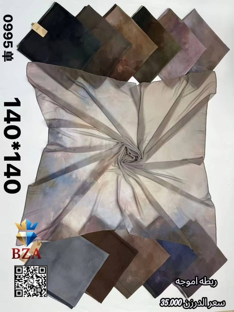 #يوجد_خدمه_توصيل_الى_كافه_محافظات_العراق (مفرد_جمله)
للطلب ولاستفسار يرجى مراسله الرقم 
***********
***********
