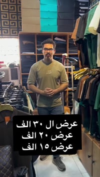 ٣ عروض • ملابس • الكريعات بغداد