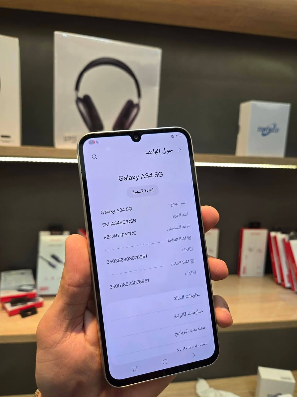 Samsung  A34 5G ✨️🤍
السعر فقط 175الف بس 🤩
الذاكرة  128GB💪
الرم 8GB  النضافه 100% شخط مابيه 
المعالج قوي Dimensity يشغل 60 فريم 
و90 باقي الالعاب شاشه سوبر اموليد بصمه بشاشه دبل سماعه كامرات رهيبه 
للتواصل واتساب ***********
عنواني اربيل هفالان قرب جامع سيد طيب #هفالان_اربيل #يلا_موبايل 📞 👌
