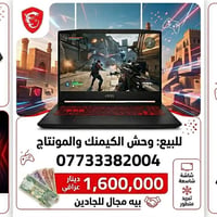 MSI كاتانا • i7 جيل ١٤ • RTX ٤٠٧٠