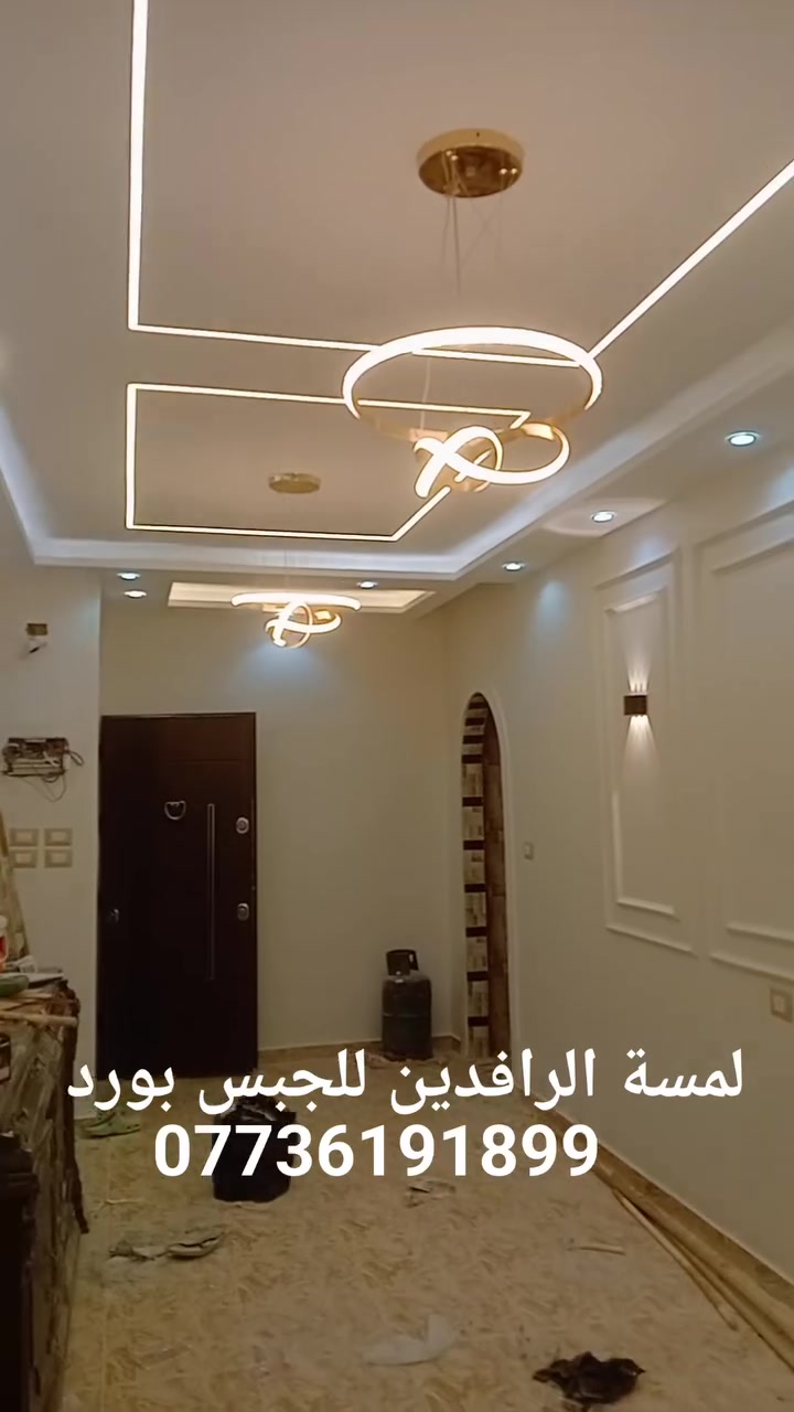 ابداع لمسة الرافدين للجبس بورد 2026


**إذا كنت صاحب هذا الإعلان وتريد حذفه لأي سبب، رجاءا أرسل رسالة إلى الدعم الفني**