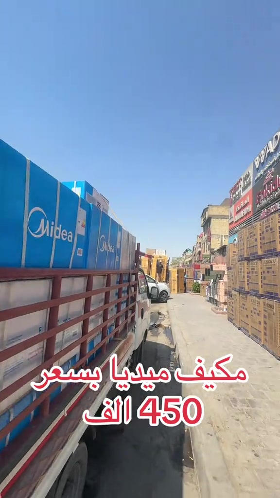 مجمع الأشقاء بغداد مدينه الصدر شارع الفلاح قطاع 11 عمارة الفكيكي جمله مفرد ارخص الاسعار موجوده #بغداد_بصرة_موصل_الكويت_الخليج_دب #الشعب_الصيني_ماله_حل😂😂 #مجمع_الاشقاء_التجاري #بغداد_بصرة_موصل_الكويت_الخليج_د #اكسبلورexplore 


**إذا كنت صاحب هذا الإعلان وتريد حذفه لأي سبب، رجاءا أرسل رسالة إلى الدعم الفني**