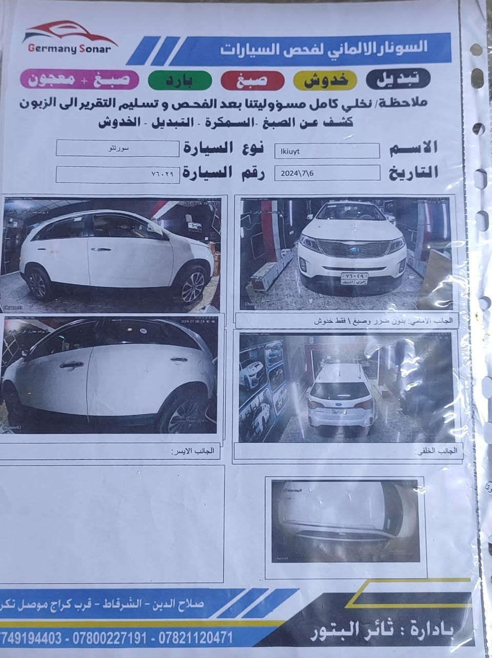السلام عليكم
كيا سورنتو موديل (( ١٤ ))
٤ سلندر 
محرك مفتوح 
كير شرط
السياره نضيفه حيل 
مواصفاته فول ما عدا بنوراما 
بصمه +بصمة ابواب 
ترحيب بل المرايه 
اشاره بل المرايا 
السياره بدون حادث
بدون صبغ كلين  بيه خدوش بسيطه اقل الشبر 
ارقام وسنوي جدد لل28
السياره باسمي ‭***********
مكان السياره كركوك  

بيع نقد فقط 
بدون مرواس
