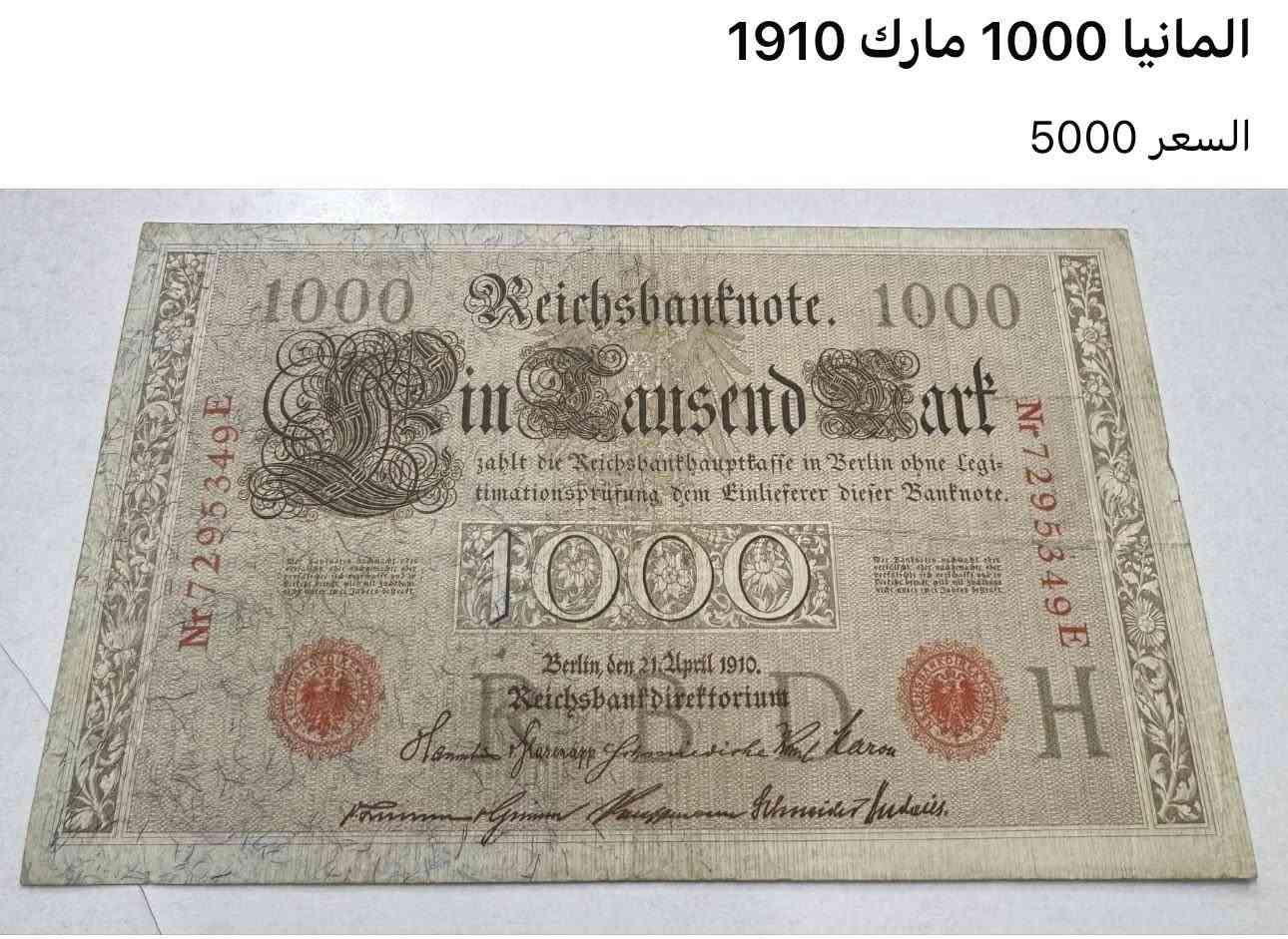 مجموعة عملات ورقي
التفاصيل داحل الصور


**إذا كنت صاحب هذا الإعلان وتريد حذفه لأي سبب، رجاءا أرسل رسالة إلى الدعم الفني**