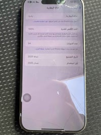 آيفون 16 برو ماكس ذاكره 256 نظافه100/100 بطاريه 100 ملحقات كامله عدد د...