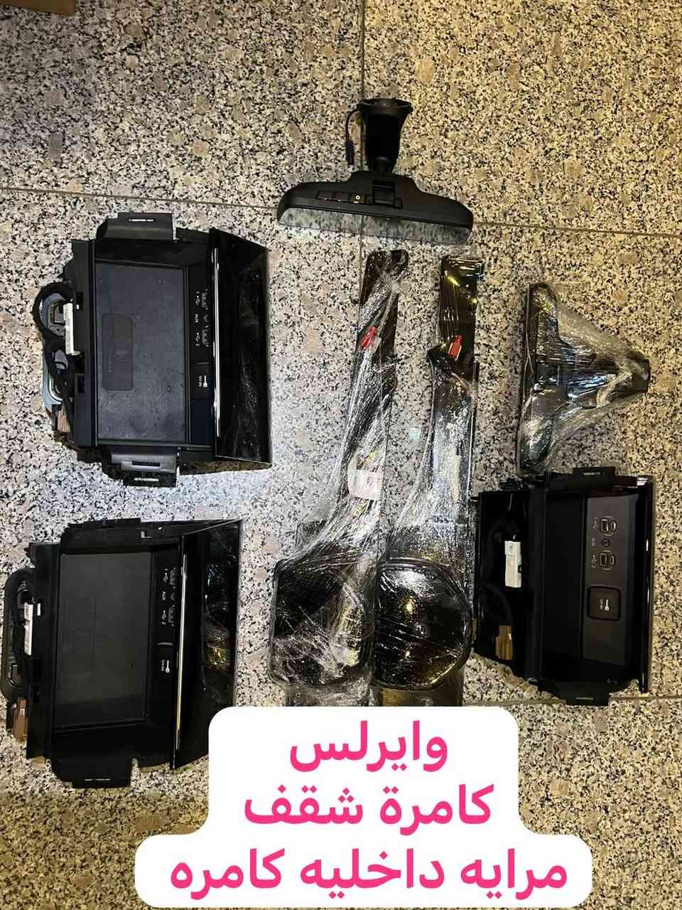 مجموعه من قطع الغيار للجيب شكل الجديد من 22الى 26
ارسل صورة القطعة الغيار واتساب يجيك سعر 
يوجد توصيل بغداد فقط 
تواصل ع رقم 
***********
