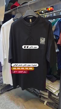 اللهم صل على محمد وآل محمد  سوبر  خاص 💣 💣  تيشيرت قالب هاف سوبر خاص ما...