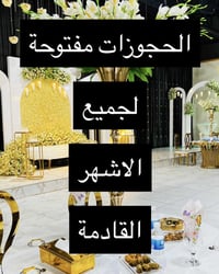 للاستفسار الاتصال ع الواتساب مع مسؤولة حجوزات القاعة  ٠٧٧٣٣٥٥٥٤٤٤ 🌸