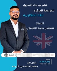 احسن استاذ • نجاح ١٠٠٪ • معهد المنصه