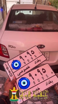 رقم مميز 9095  تبادل الي يعجبه يتصل ويدلل07711860249