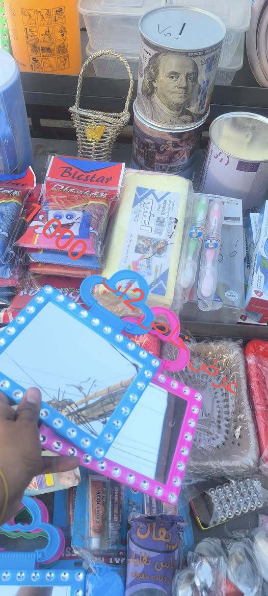 يالله اتوفرت مواد منزليه عنوان فرع مدرسه الخنساء بجانب باب المستوصف ***********
