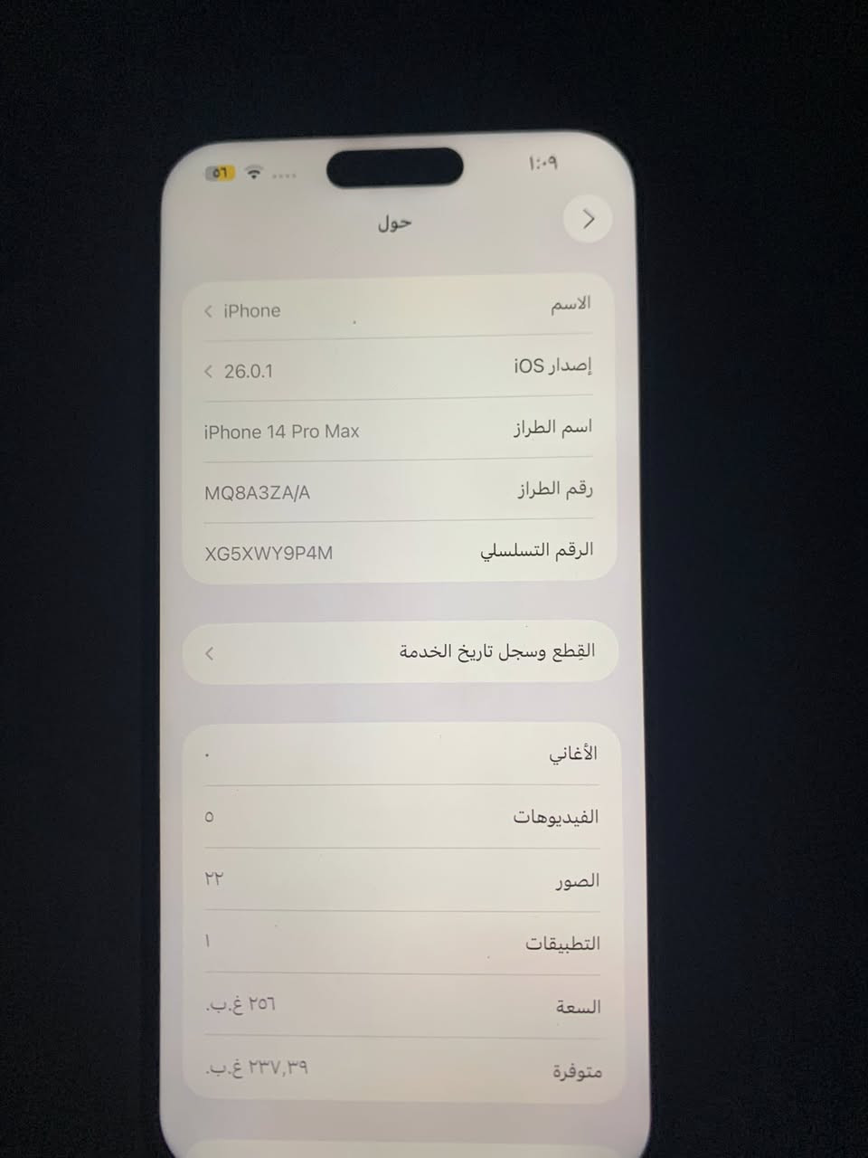 مرحبا عندي 14 بروماكس ذاكرة256 بطاريه 90 بلاديه
لون بنفسجي دبل سيم نسخه عالميه مو صين
مستبدل شاشه تفصيخ اصليه ابل تدعم3d الي تجي3 خيارات
ومستبدل عدسه كامره ب ابل يعني رساله كامره اصليه
نضيف بدون شخط كلش محافض عليه السعر 700 الف مكاني بغداد حي الجهاد لتواصل*********** ❤️
