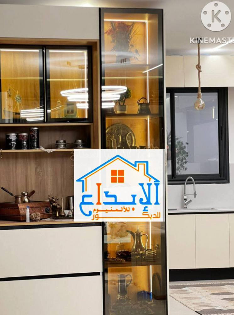 🔥اقوى تخفيضات في عالم المطابخ لدى اشركة الابداع
لعام 2026 مع كل مطبخ هديم تليق بمطبخج 
وايضن يتوفر لدينا نضام الاستبدال نستبدل المطبخ  القديم بلمطبخ الجديد 
وايضآ لدينا نضام الاقساط المريح يشمل فقط حاملين بطاقة 💳الماستر كارد على مصرف الرافديم
والضمان 7سنوات مع كل مطبخ تستلم بطاقة الضمان  

اجمل الألوان الملكية 👑👑
︗︗︗︗︗︗︗︗︗︗︗︗︗
🥀💞 ذوق، فخآمـهہ ، تمـيـز، 💞🥀
︘︘︘︘︘︘︘︘︘︘︘︘
🔙انغمس في عالم المطبخ الفاخر حيث يجمع بين التصميم الفريد وأحدث التقنيات في عالم الطهي 
اجعلي الطهي فناً👈👈واجعلي مطبخك لوحة فنية تعبر عن ذوقك ورغباتك...
👈اختر مطبخًا👌 يلبي توقعات ذوقك الرفيع ويجسد فلسفة الراحة والجمال في منزلك🛖🏘️ 

🔥🔥🔥الأسعار تبدأ من ((350))MDFبالكامل 👌

✌️✌️مطابخ كلاسيكيه عصريه 🫰🫰
                               ذات تصاميم راقيه ومميزه 🎊

✍️لذلك سارعوا باغتنام الفرصه 💯💢
🔥
✍️
سعر المتر للمطابخ الكلاسيكيه الملكيه450)🔥🔥
-------------------

🎊
🔝دقه بالعمل على يد امهر الفنيين 
                            ذو خبره عاليه  👌👌
☑️نهتم بادق التفاصيل الصغيرة 🤏
                   لان التفاصيل الصغيرة تصنع الفرق 🔜🔜
☑️نقوم باستغلال للمساحات الكبيرة والصغيرة
                       وتوفير دواليب تخزين علويه مثاليه 🥰🥰

☑️ تصاميم عصريه و حديثه 🔜
        وسرعه في التنفيذ والتسليم والتركيب©️©️
                                 بجوده عاليه وضمان حقيقي 🔁🔁 
☑️تناسق الوان الجدران مع الوان
                  الارضيات والخزائن بشكل جميل وانيق 💢💢
☑️ متوفر لدينا اكتر من ((100)) لون اللامع -المطفي 
———————
✔️اكسسوارات عاليه الجوده: درجه 1️⃣
1: نرماده سل ستيل هايدروليك ثقيل  3D  

2- السعر شامل (( جميع أنواع المقابض)) :
المخفيه.                العادية.                     الهندسيه.    🤝🤝

———————-
💥💥مده التنفيذ ((10 )) ايام من استلام العربون 
                              والاعتماد ع التصميم لي انتا طالبا ⚒️⚒️🛠️
—————-
لا تتردد أبداً في زيارتنا و التحدث مع أحد مصممينا للتعرف على التصميم الأفضل لمطبخك وللحجز والاستفسار 
‏الاتصال بالارقام 👇👇👇
‏📞*********** 
‏📞***********
‏📲 للمزيد من المعلومات:👇
‏🔗 مراسلة شركة الابداع للالمنيوم والديكور عبر واتساب. https://wa.me/9647738446385
‏💬 
‏العنوان :
‏كربلاء: حي السلام  قرب محطة⛽ وقود الغاضريه مجاور محطة الباشا لغسل السيارات
