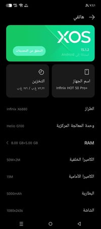 انفينكس هوت 50 برو • شبه جديد • ببجي 60-90 فريم