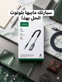 محول بلوتوث • بلوتوث للسيارة • يوكرين