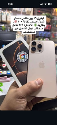 آيفون ١٦ برو ماكس • ذاكرة ٢٥٦ • بطارية ٩٠