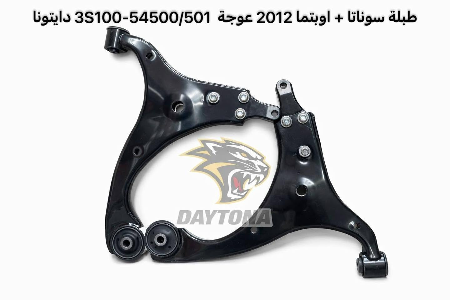 ضمن سيارتك مع أوتو أربيل  🚗

🔶 طبلات للسيارات الكورية
من ماركة دايتونا ضمان سنة

ضمان سنة كامل  🔹
جملة  🔻
توصيل لكل ‏محافظات 🚚

📍عنوان // اربيل - صناعة الشمالية - داخل مجمع رانج

☎️  ***********
