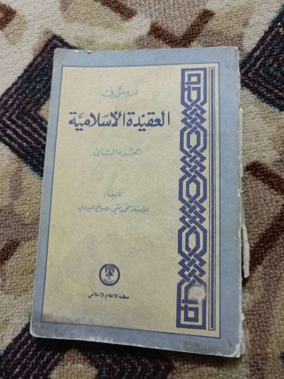 https://t.me/+WnzPec_En75jMWViتوجد لدينا كتب باسعار مناسبة 
للاحجز والاستفسار
يوجد تلكرام 9647893583448

