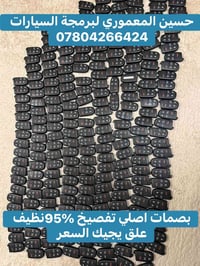 بصمات جيب دوج كرايزلر اصلي علق يجيك السعر   07804266424 حسين المعموري ...
