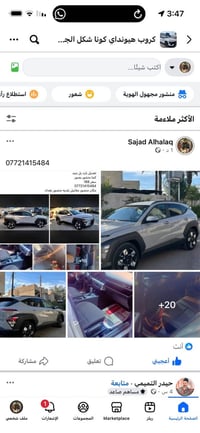 هوندا كون • بغداد